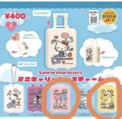 2026年最新】ポムポムプリン キャリーの人気アイテム - メルカリ