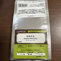 ★LUPICIA 茉莉花茶 Jasmin Mandarin 50g★のサムネイル