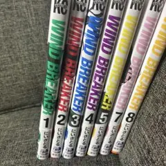 WIND BREAKER 1.2.3.4.5.7.8巻セット