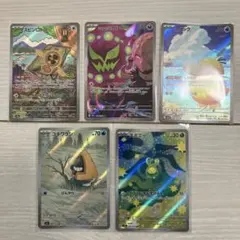 【値下げ】ポケカ メガドリームex AR まとめ売り5枚セット