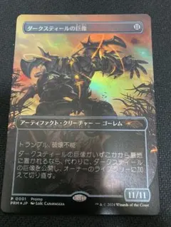 2025年最新】mtg エラー カードの人気アイテム - メルカリ