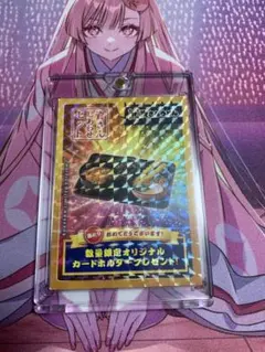 結*い様 【非売品】資さんうどん トレーディングカード No.001 かしわ