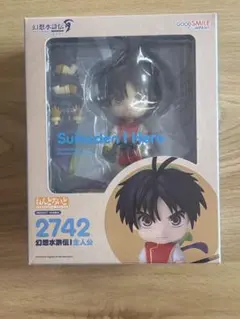 ねんどろいど 幻想水滸伝I 主人公 Suikoden I Hero 2742