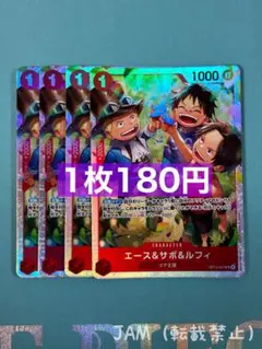 4枚）エース&サボ&ルフィ　SR OP13-007：ワンピースカードゲーム