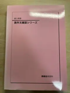 2025年最新】英作文確認シリーズの人気アイテム - メルカリ