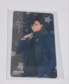 ハイキュー コスモワールド クリアカード 後半特典 黒尾鉄朗 音駒