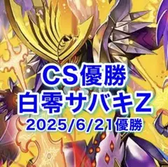 2026年最新】サバキZデッキの人気アイテム - メルカリ