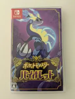 ポケットモンスター バイオレット　おまけ付き
