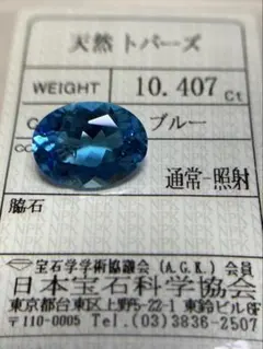 訳あり　ブルートパーズ　ルース　ソーティング付き