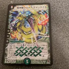 2026年最新】ウラヌス・ナインテイルの人気アイテム - メルカリ