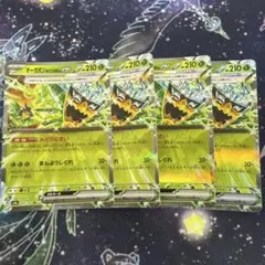 まふゆ様 リクエスト 3点 まとめ商品