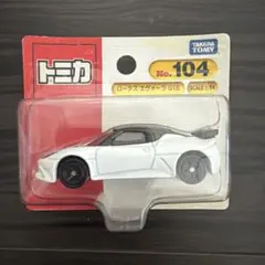 2026年最新】トミカ ロータス 104の人気アイテム - メルカリ
