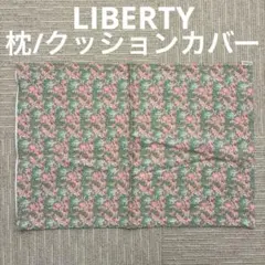 fabric'sリバティプリントの枕カバーのサムネイル