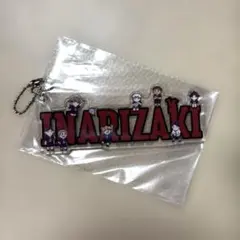 ハイキュー 一番くじ 烏野の未来 I賞 アクリルチャーム 稲荷崎高校