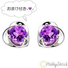 ◆セール中◆ 一粒ダイヤハートピアス パープル (RP0064-PU)