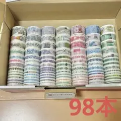 【NO.49】海外マスキングテープ まとめ売り 98本セット 新品未使用