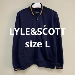 LYLE&SCOTT ジャージ
