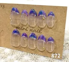 ネイルチップ　872 ショートポイント　ニュアンス　インク　フレンチのサムネイル