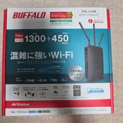 BUFFALO WXR-1750DHP2 無線LANルーター 本体のサムネイル