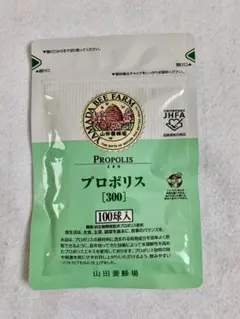 山田養蜂場 プロポリス300 詰替用 100球入 - メルカリ