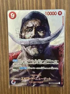 エドワード・ニューゲート SR SP(スペシャルカード) OP04-004