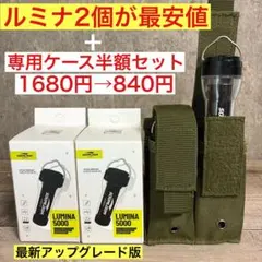 ケースセット　LUMINA5000 ルミナ5000 スームルーム　ゴールゼロ　②