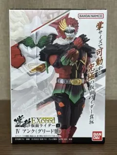 掌動exceed