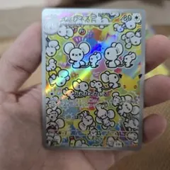 イッカネズミ【AR】M6a 123/103