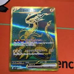 ⭐︎3774 ミライドンex ur 358/190のサムネイル