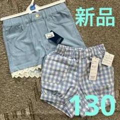 新品　短パン　パンツ　ズボン　ショート　夏　女の子　まとめ売り　セット　130