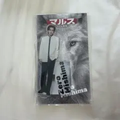 なにわ男子 道枝駿佑 マルス アクリルスタンド