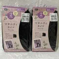 新品／未開封マタニティタイツ 80デニール M-L 2足組×２点