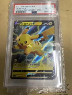 2026年最新】ピカチュウ S psa10の人気アイテム - メルカリ