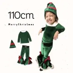 ■即発送❣️新品 緑エルフ セットアップ 110 お洒落 プチプラ 最安 可愛い