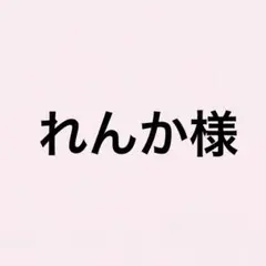 専用