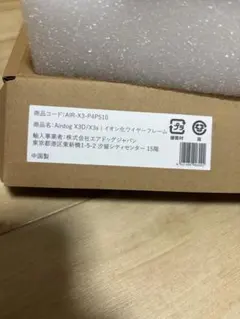 Airdog X3D/X3s用 イオン化ワイヤーフレーム、交換フィルターセットのサムネイル