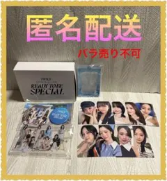 [新品未使用] TWICE READY TO BE SPECLALアプグレ特典