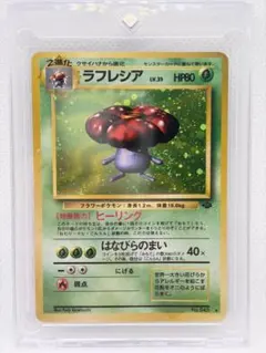 ポケモンカード 旧裏 ラフレシア 極上全面ホロ！ - メルカリ
