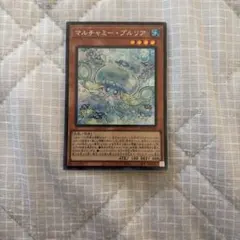 遊戯王 マルチャミープルリア シークレット