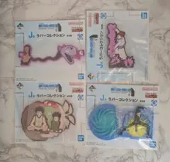 HUNTER×HUNTER　一番くじ　J賞　ラバーコレクション　4点セット