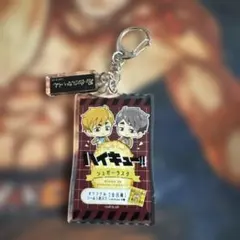 ハイキュー!! ラスクコラボ 2連アクリルキーホルダー 稲荷崎