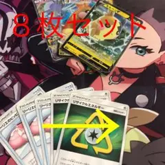 ポケモンカード　モルペコV デッキパーツ　セット