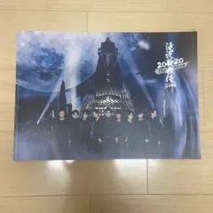 滝沢歌舞伎Themovie パンフレット