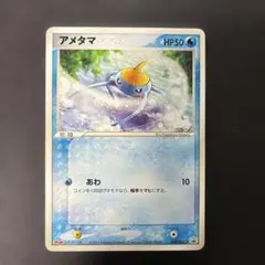 アメタマ PROMO PCG-Pプロモカード 008/PCG-P meiji - メルカリ