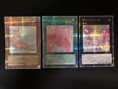 遊戯王　メルフィー　デッキパーツ　3枚