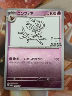 長場雄 配布カード エーフィ ポケモンカード 066/SVP2 - メルカリ