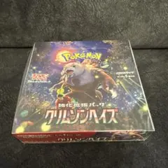 【大特価】ポケモンカードゲーム　クリムゾンヘイズ　BOX