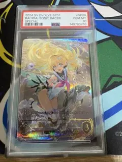 PSA9】SFR シークレットふっくらレア どんぎつね さいとうなおき