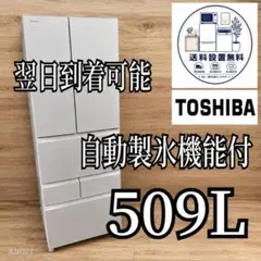 運搬取付無料！新生活応援！大容量 鏡面ガラス 国産冷蔵庫取り出しさ