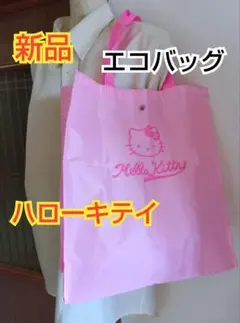 【新品】サンリオキャラクターエコバッグ（ハローキテイ）